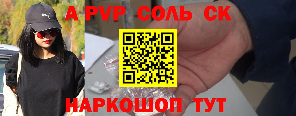 Alpha-PVP кристаллы  Alfa_PVP  даркнет сайт  Alpha PVP кристаллы  Лысьва  APVP Crystall  Вход с VPN 