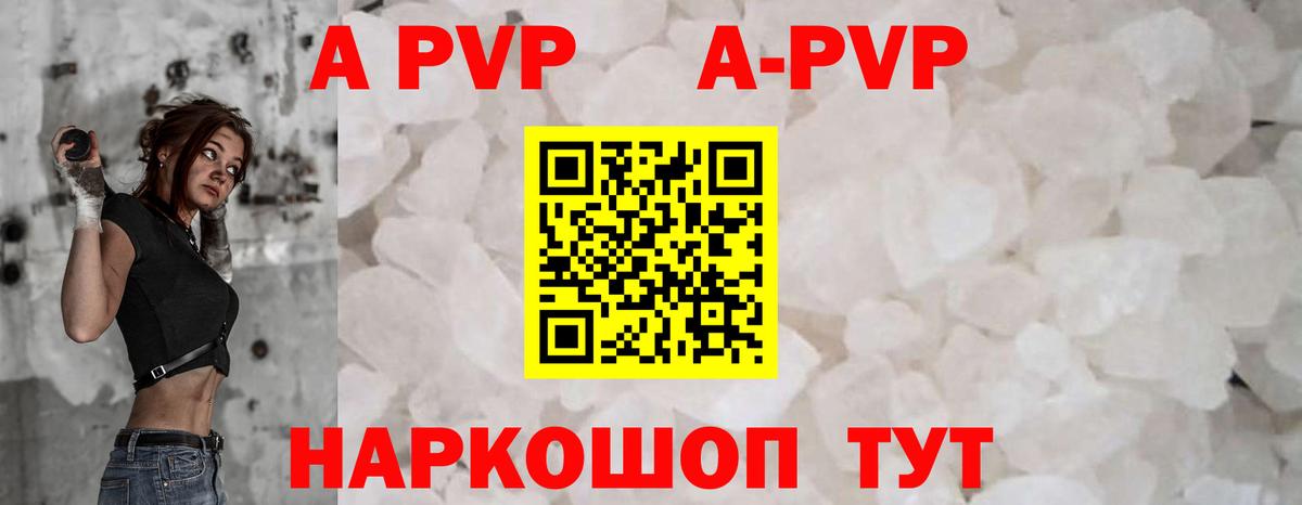 A PVP Соль Лысьва