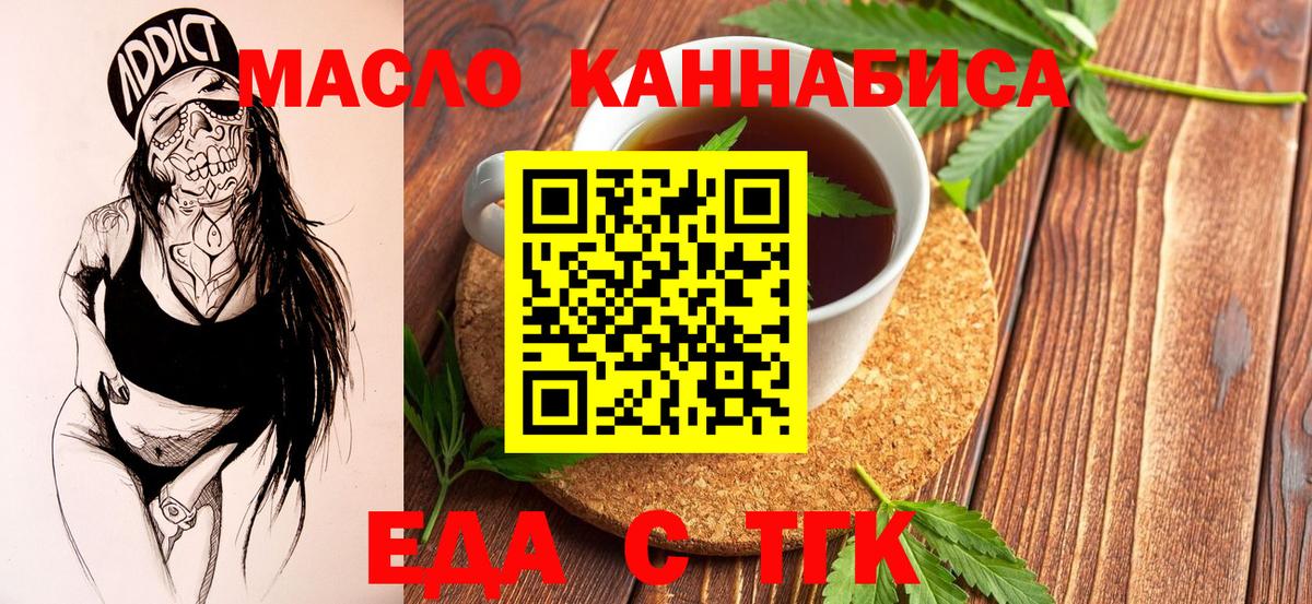Cannafood марихуана Лысьва