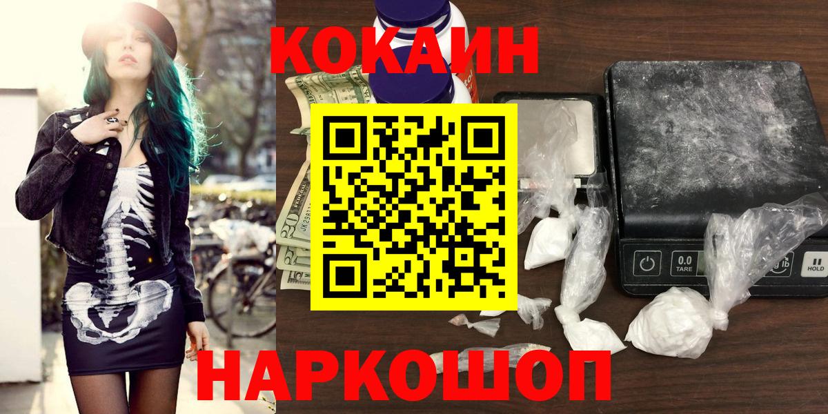 Кокаин Боливия  Cocaine Columbia  Вход с VPN  Лысьва 