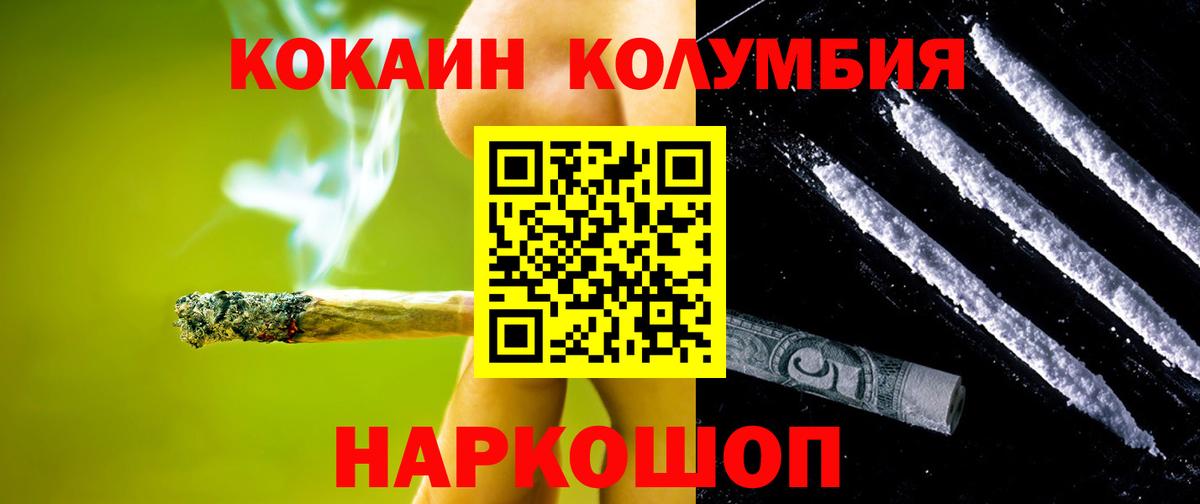 Cocaine Fish Scale Лысьва