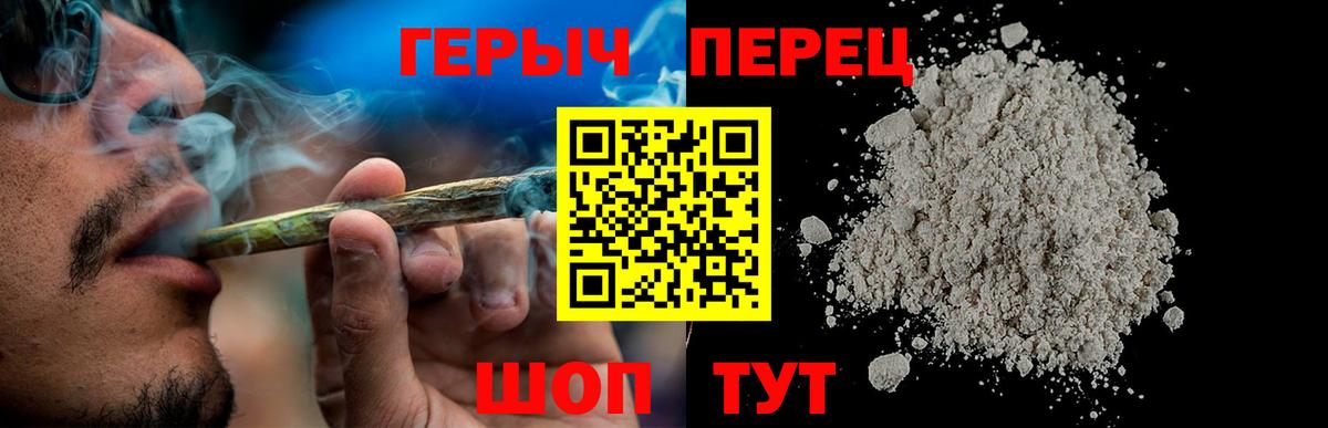 Лысьва  Героин гречка  ГЕРОИН  Вход с VPN 