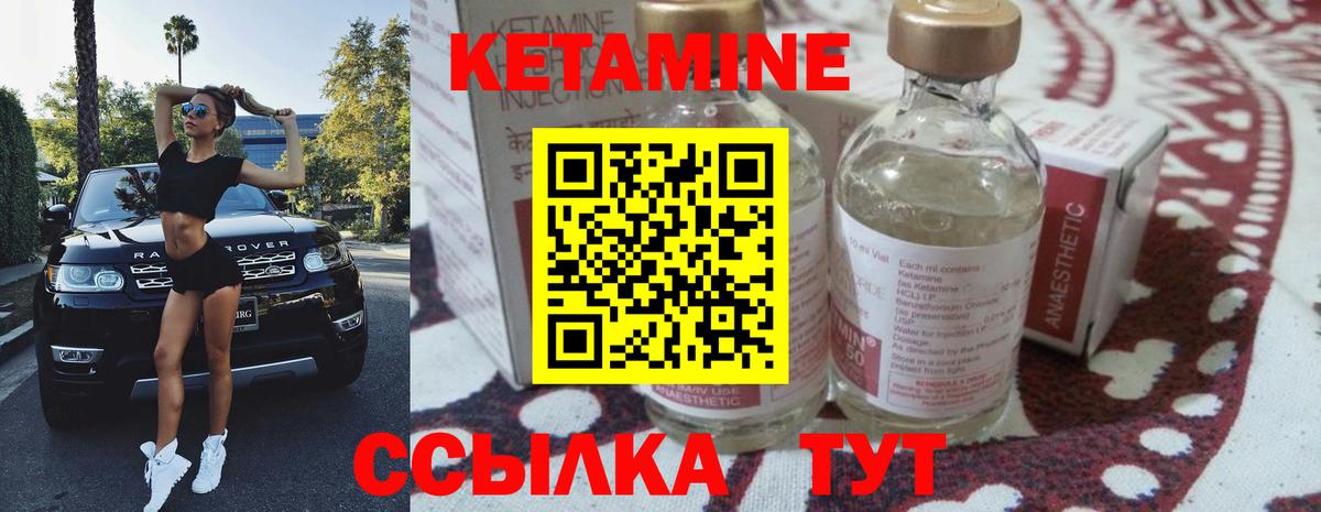 Лысьва  КЕТАМИН VHQ  Вход с VPN 