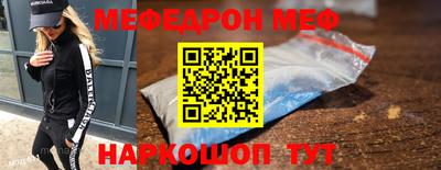 мефедрон мука Заволжье