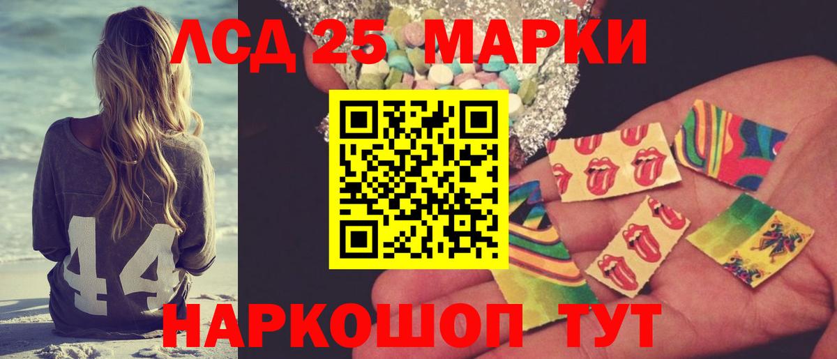 Лсд 25 экстази кислота Лысьва