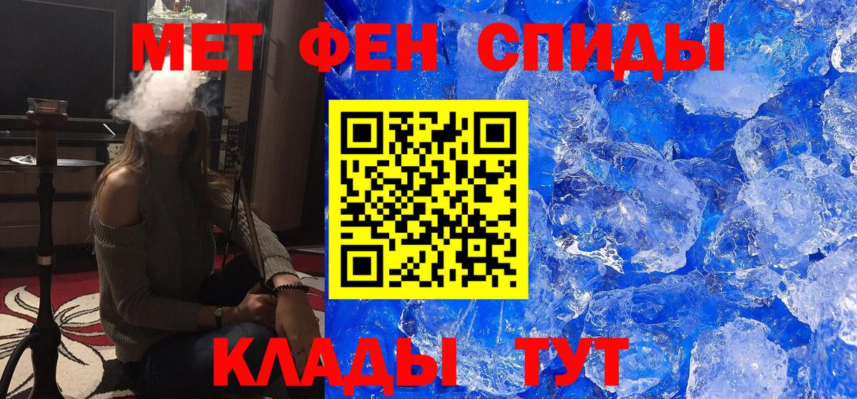 Первитин мет  Первитин  Вход с VPN  Лысьва  Первитин мет 