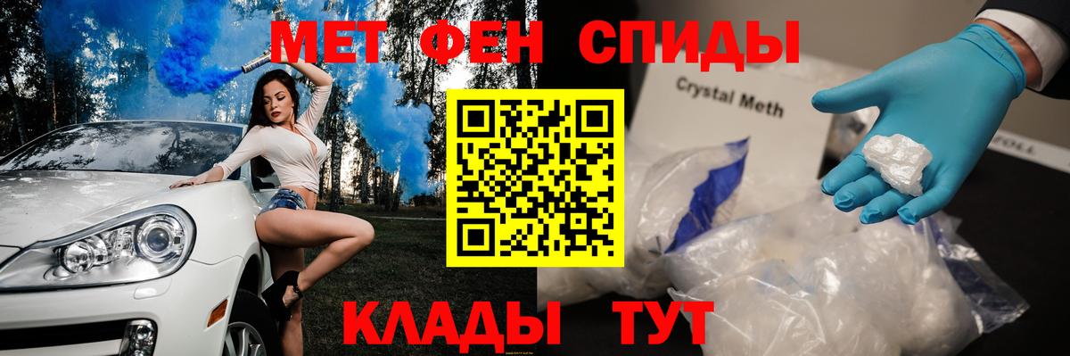 Метамфетамин кристалл Лысьва
