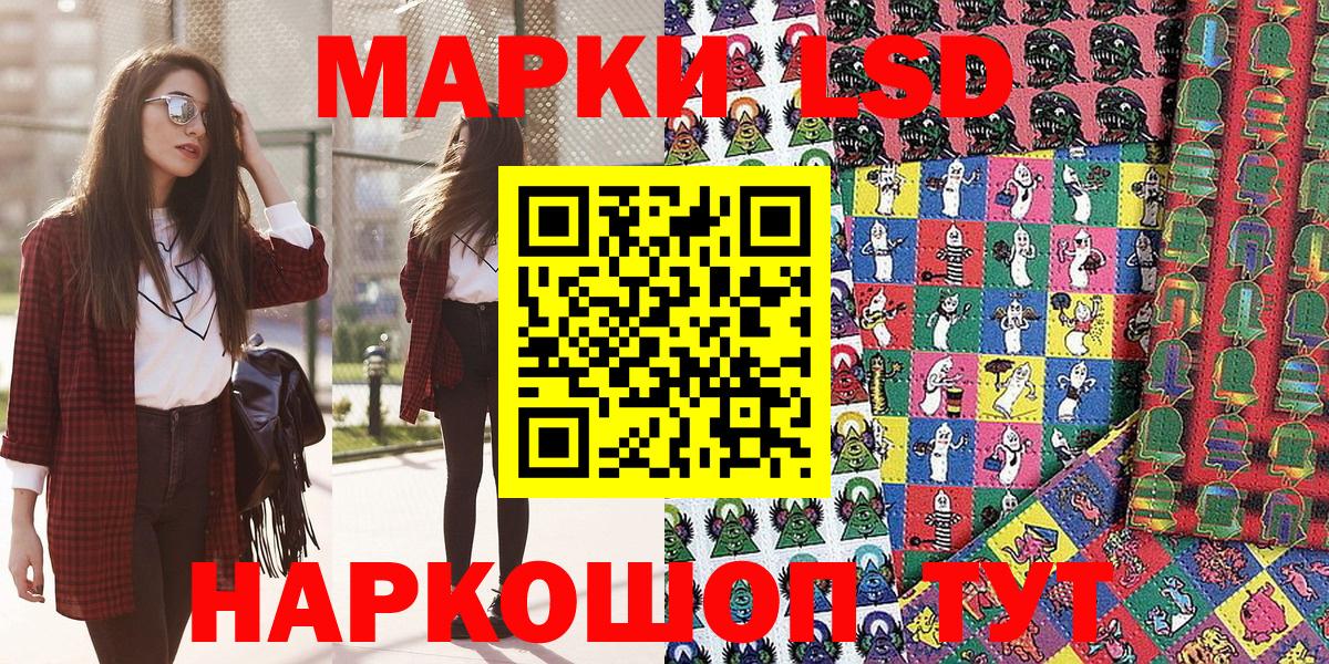 Марки NBOMe 1,8мг Лысьва