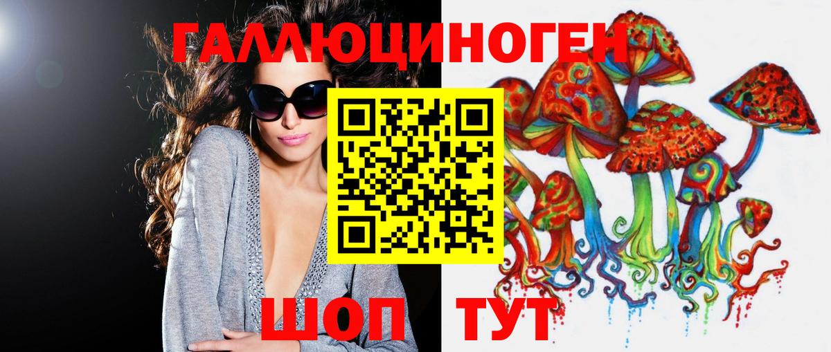 Псилоцибиновые грибы Cubensis  Галлюциногенные грибы Magic Shrooms  Вход с VPN  Лысьва 